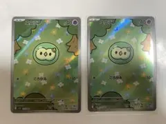 PSA10 ユニラン AR SV11B 123/086 ブラックボルト - メルカリ