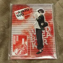 WIND BREAKER 蘇枋隼飛 アクリルスタンド ウェットカラー