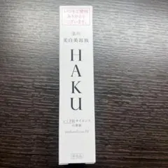 HAKUメラノフォーカスIV 20g