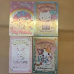 サンリオ カード4枚セット