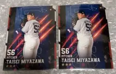 宮澤太成 カードセット