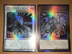 遊戯王　ブラックフェザードラゴン　(レリーフ)QCCP -JP140など2枚のサムネイル
