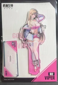 2026年最新】勝利の女神 nikke バイパーの人気アイテム - メルカリ