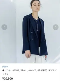 ☆美品　インディヴィ　ダブルジャケット　ネイビーS