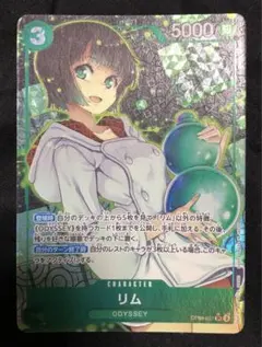 リム SR パラレル OP09-037