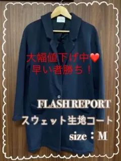 FLASHリポートFLASH REPORTスウェットコート