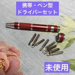 2026年最新】ペン 型 ドライバーの人気アイテム - メルカリ