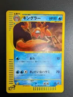 2025年最新】キングラーeの人気アイテム - メルカリ