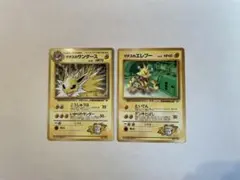 ポケモンカード 旧裏 マチスのサンダース エレブー セット マチス