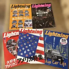 Lightning ライトニング2022年【2.3.5.6.7月】5冊セット