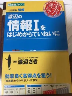 2025年最新】東進テキストの人気アイテム - メルカリ