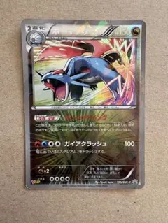 ポケモンカード ボーマンダEX：コロコロイチバン！9月号付録 PROMO XY