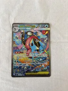 k*奨様 メガゲッコウガex SAR MEGA 拡張パック ニンジャスピナー 自 メガゲッコウガex SAR MEGA 拡張パック ニンジャスピナー キラ 11
