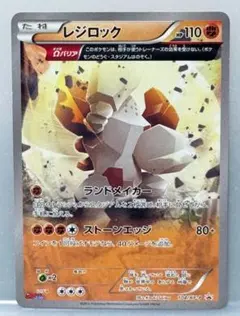 2026年最新】レジロック プロモの人気アイテム - メルカリ