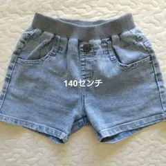 【美品】デニム ショートパンツ 140cm