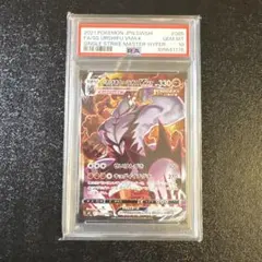 2026年最新】ウーラオス psa10の人気アイテム - メルカリ