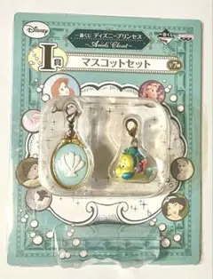 一番くじ ディズニープリンセス　I賞 マスコットセット　フランダー