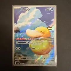 コダック AR [M2a 199/193]ハイクラスパック「MEGAドリームex