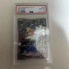 2025年最新】コイキングar psa10の人気アイテム - メルカリ