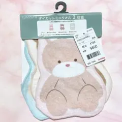 ダイカット ミニタオル 3枚組のサムネイル
