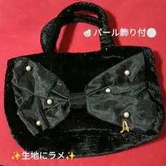 パーティーバッグ★リボン付き ブラック