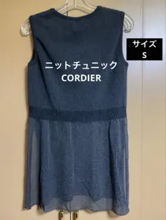 コルディア　ニットチュニック　サイズS