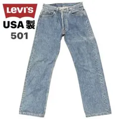 【USA製】Levi's 501 0113/ デニムパンツ W30 c133