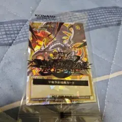 遊戯王ラッシュデュエル　オーバーラッシュレア　レッドアイズブラックドラゴン