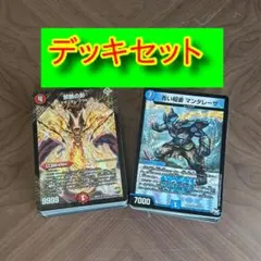 デュエルマスターズ デッキセットG