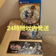 百英雄伝 PS4 ソフト + 特典ポストカード・ピンバッジ付き