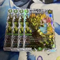 デュエマ キャラプレミアムトレジャー 地封龍 ギャイア 4枚 - メルカリ