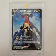 2026年最新】ポケモンカード ガブリアス csrの人気アイテム - メルカリ
