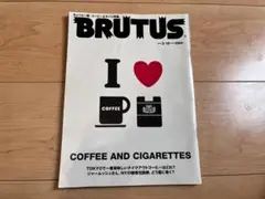 雑誌 BRUTUS ブルータス no.566 2005 コーヒー&タバコ 特集