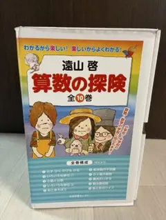 【スージー】算数の探検　全10巻セット スージー】算数の探検 全10巻セット Amazon.co.jp: 算数の探険（全10