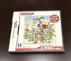 がんばれゴエモン 東海道中 大江戸天狗り返しの巻