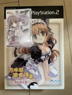 乃木坂春香の秘密 初回限定版 PS2