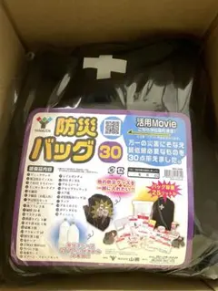 新品未開封　新品未使用　防災バック　30セット　黒リュック　付き