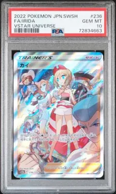 2025年最新】カイsar psa10の人気アイテム - メルカリ