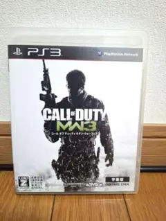 【即購入可】コール オブ デューティ モダン・ウォーフェア3 PS3 ソフト