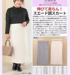 新品 ヒナさんHINAしまむら アイボリースエード調スカートLLサイズ