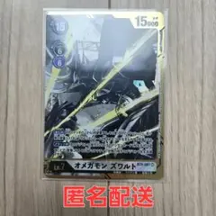 旧デジモンカード Re-129 オメガモンズワルトDEFEAT - メルカリ