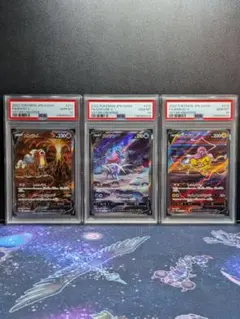 【PSA10 連番】エンテイV スイクンV ライコウV SAR【Vユニ】