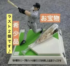 2026年最新】松井秀喜 バットの人気アイテム - メルカリ