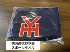 2025年最新】横浜高校 タオルの人気アイテム - メルカリ