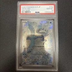 ポケカ PSA10 フリーザークラシック - メルカリ