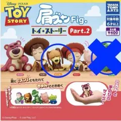 肩ズン ガチャガチャ スリンキー トイ・ストーリー Fig. パート2