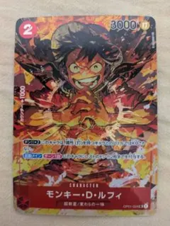 モンキー・D・ルフィ SEC OP09-119 3rd Anniversary - メルカリ