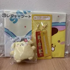 サンリオくじ　ポムポムプリン マスコット3点セット