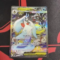 ポケモンカード メガユキメノコex SAR 1枚 ③