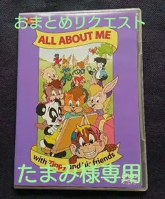 たまみ様 リクエスト 4点 まとめ商品